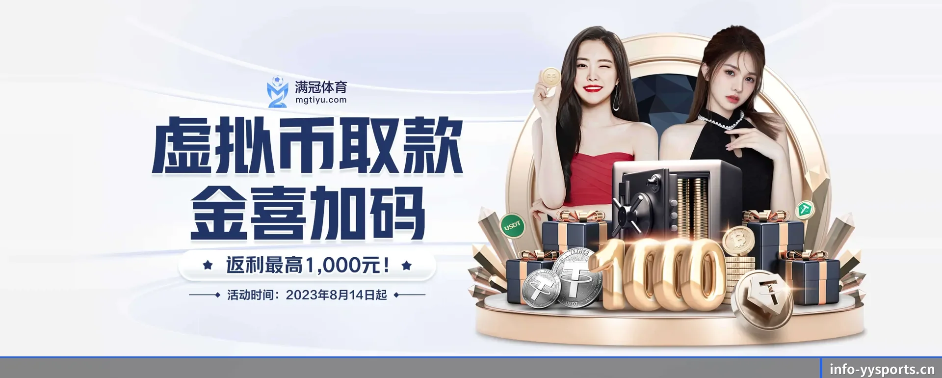 五大服务分区,信息按项目类别 - 多运动项目内容板块